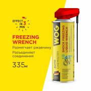 WOG WGC0394 Жидкий ключ (термоключ) усиленный с шоковой заморозкой (-43С) для прикипевших соединений с профессиональным распылителем 2 в 1 WOG, 335 мл