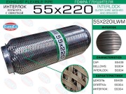 EuroEX 55X220ILWM