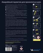 Michelin 32699 Авар.герметик для проколотых шин, аэрозоль, 500 ml