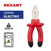 REXANT 1246113 плоскогубцы пассатижи комбинированные REXANT 160 мм, диэлектрические до 1000 В
