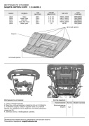 Автоброня 1060381 ЗК+КПП Lada Vesta/Vesta Cross/Vesta Sport st 1.5mm