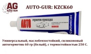 Auto-GUR K * * * 0