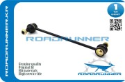 ROADRUNNER RR4883048010