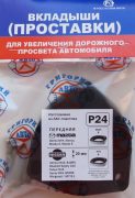 Григорий-Авто P * * * 4