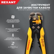 REXANT 124005 Инструмент для зачистки кабеля 0.2-6.0 мм² и обжима наконечников (HT-766) REXANT