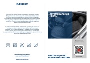 Rival SC58022 Авточехлы Ромб (40/20/40) VW Tiguan (со стол.) 16-