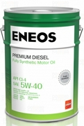 ENEOS 8 * * * 7