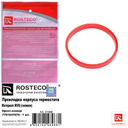 Rosteco 21866 Прокладка корпуса термостата MVQ (силикон)