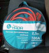 NORD YADA 902935 Провода прикуривателя медные  300А (2,5м) в сумке 30025ССА Nord YADA