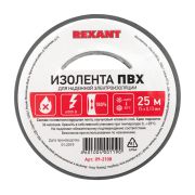 REXANT 092108 Изолента ПВХ REXANT 15 мм х 25 м, серая, упаковка 5 роликов