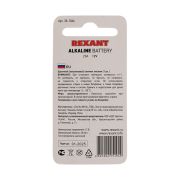 REXANT 301046 Батарейка 23 A 12 V 1 шт. блистер REXANT