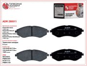 ADR ADR290511
