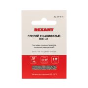 REXANT 093110