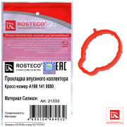 Rosteco 21333 Прокладка впускного коллектора силикон