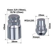 Skyway S10702005