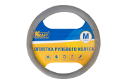 Kraft KT800339 Оплетка рулевого колеса  эко-кожа гладкая + алькантара, серая/белая строчка, диаметр 37-39 см, размер М