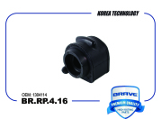 BRAVE BRRP416 Втулка стабилизатора BR.RP.4.16  Focus II, Focus III, C-MAX, Mazda 3  [заднего]