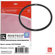 Rosteco 21684 Кольцо уплотнительное маслоотделителя  (силикон) MVQ