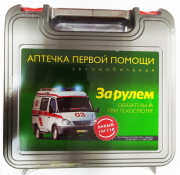 За Рулём ZRAA1 Аптечка автомобильная &quot;За рулем&quot; (сост.01.07.2010г)