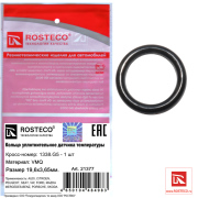 Rosteco 21377 Кольцо уплотнительное датчика температуры силикон 19,6х3,65