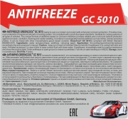GreenCool 791975 Антифриз GreenCool GС5010, 1 кг (готовый/ready to use), красный