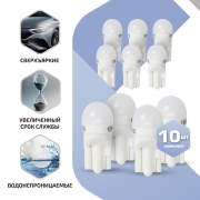 ORIGANA ORPSW5WK10 Лампа светодиодная &quot;POLAR STAR&quot; &quot;БЕЛАЯ&quot; W5W LED T10-3030-2 SMD 12V/2.1W 6000K (Комплект 10 шт.) арт. ORPSW5WK10