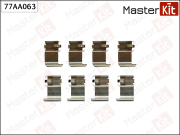 MasterKit 77AA063 Комплект установочный тормозных колодок