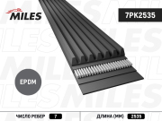Miles 7PK2535