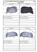 Autofamily ORIG5412001