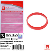 Rosteco 21865 Прокладка фланца охлаждающей жидкости MVQ (силикон)