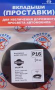 Григорий-Авто P * * * 6