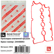 Rosteco 21500