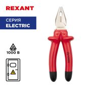 REXANT 1246133 плоскогубцы пассатижи комбинированные REXANT 200 мм, диэлектрические до 1000 В