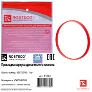 Rosteco 21261 Прокладка корпуса дросельного клапана силикон
