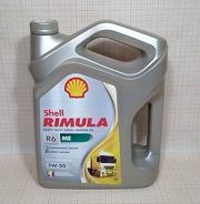 Shell 550052171