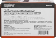 OMBRA 953222 Набор головок торцевых, внешний TORX®, и насадок с вставками-битами TORX®, 22 предмета