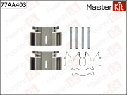 MasterKit 77AA403 Комплект установочный тормозных колодок