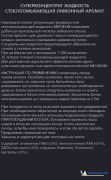 Michelin 31999 Стеклоомывающая жидкость, суперконцентрат, 250 ml