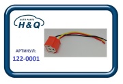 H&Q 1220001