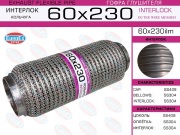 EuroEX 60X230ILM Гофра глушителя 60x230  кольчуга