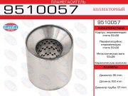 EuroEX 9510057 Пламегаситель коллекторный 95x100x57 нерж. (диаметр трубы 57мм, общая длина 100мм диаметр бочонка 95мм)