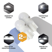 ORIGANA ORPSW5W Лампа светодиодная &quot;POLAR STAR&quot; &quot;БЕЛАЯ&quot; W5W LED T10-3030-2 SMD 12V/2.1W 6000K (Комплект 2 шт.) арт. ORPSW5W