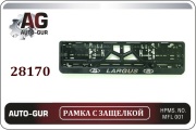 Auto-GUR 28170 Рамка под номер с защёлкой серебро Ларгус