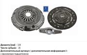 Sachs 3000950082