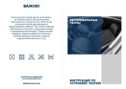 Rival SC60132 Авточехлы Ромб сп.цельн. ВАЗ 2121/Niva Legend 2121