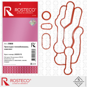 Rosteco 21800 Комплект прокладок для теплобменника LR009570 FMVQ фторсиликон 4шт.