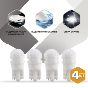 ORIGANA ORCLW5WK4 Лампа светодиодная &quot;CLASSIC LINE&quot; &quot;БЕЛАЯ&quot; W5W T10-2835-3 SMD 12V/0.6W 6000K (Комплект 4шт.) арт. ORCLW5WK4