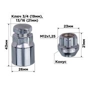 Skyway S10702001