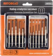 АвтоDело 30731 набор отверток часовых 11пр.