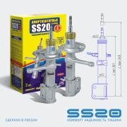 ss20 S * * * 4